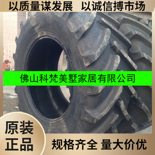 �m��춹������ֻ��y 710/70R42 ���羀�����C݆̥