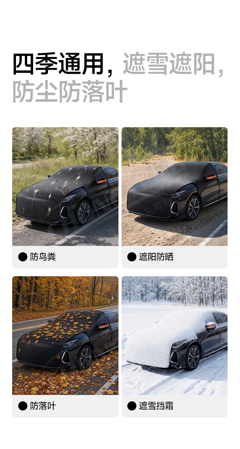 【Premium Selection】Car Snow Cover Winter Supplies Front Snow Cover Engine Hood Extended Front Half Cover Snow Guard Car Cover