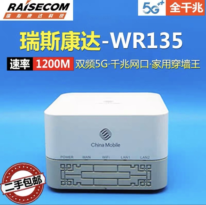 中古中国移動RAX3000Zギガビットデュアル周波数無線ルータwifi6 3000兆家庭用壁|undefined