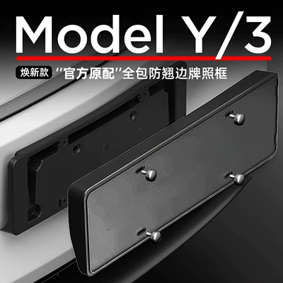 Holder, Full Protection Parts, License plate holder/license plate holder