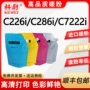 品质c266ic226i墨粉