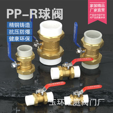 玉环厂家优惠各种规格暖通PPR球阀双卡热熔内丝外丝电镀水阀