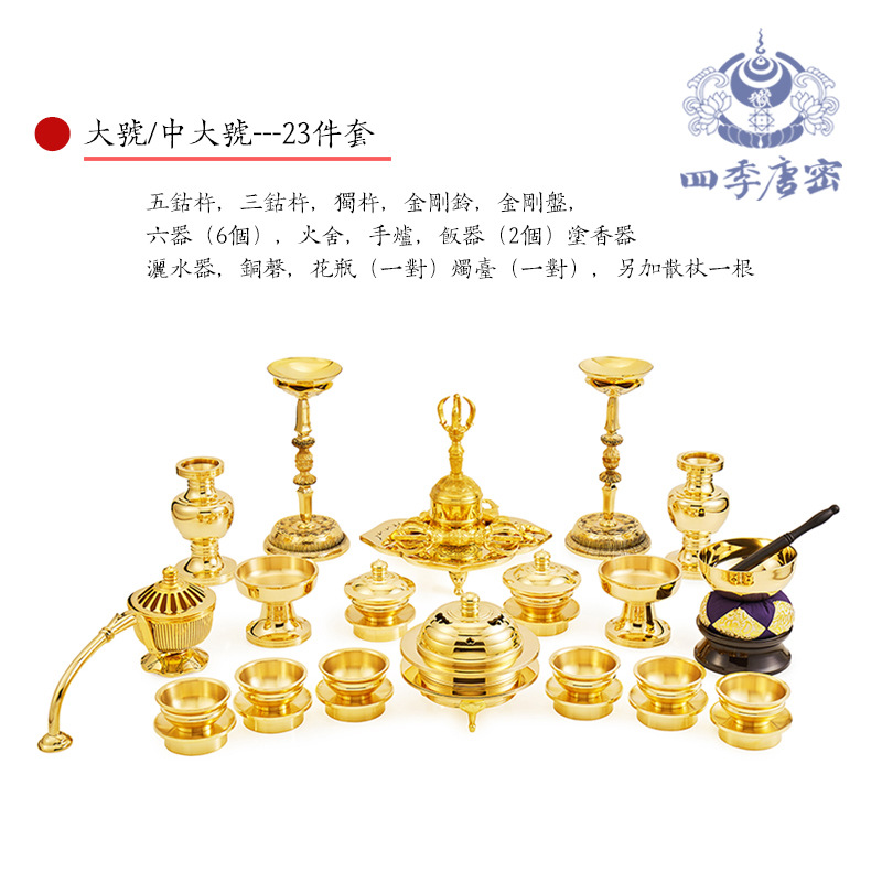 四季唐密 真言宗 东密法器 金刚盘 纯铜精工密教法器 中大-阿里巴巴