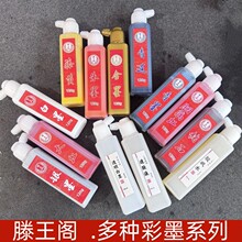 �����w��ɫī֭ ��ɫ�yɫ����������Ʒ��������ɫ�tɫ ƿ�bī֭
