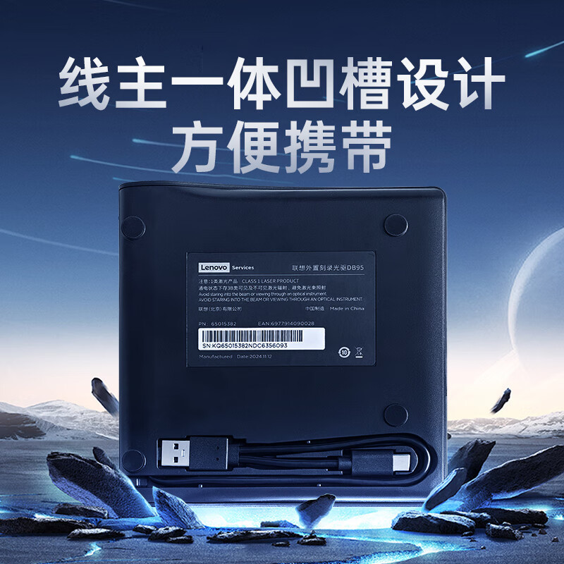 レノボ新品DB95外付けDVDドライブレコーダー外付けType-C/USB対応国産システムDB95|undefined