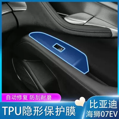 film, center console instrument panel, navigation | Car interior film