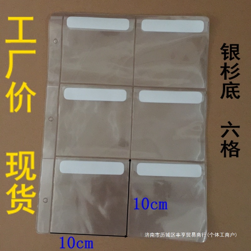 6格皮标木皮布标纽扣五金样品袋多格PVC透明塑料袋样板册A4纳现货