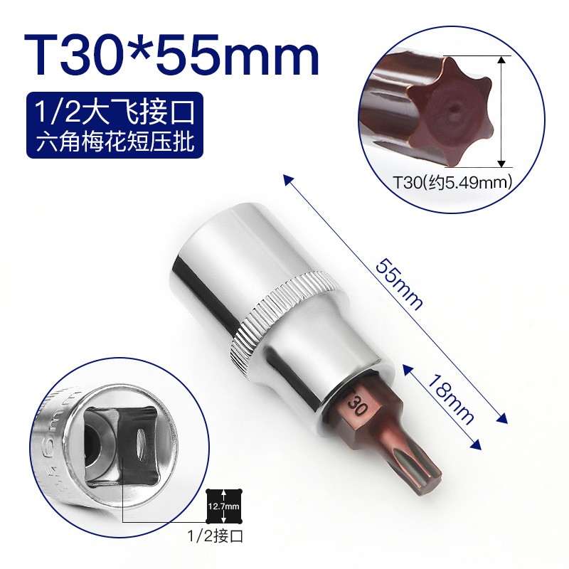 1 / 2 llave eléctrica de gran vuelo alargada prensando y apretando el manguito de tornillo, cabeza de apretamiento de la estrella de ciruela, conjunto de combinación de hexágono interno de 12 ángulos