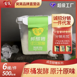 成都非遗食品窝窝鲜醪糟500g米酒酒酿甜酒批发包邮一件代发原味