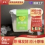 成都原味500g食品醪糟