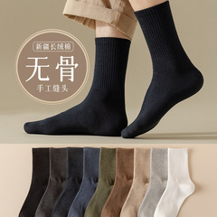 春秋季襪子男中筒襪純棉吸汗透氣長筒襪秋冬款加厚純色男士商務襪