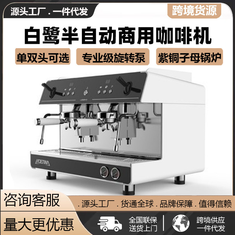 Double-Head Coffee Machine Commercial Legendary E61 Sub-Boiler Freshly Ground Concentrated Italian Semi-Automatic Steam Milk Foam Egret
