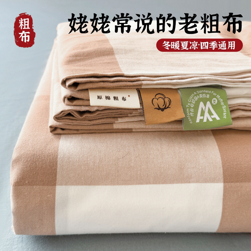 Juego de sábanas de algodón grueso para verano, una sola pieza, juego de edredón individual de algodón y lino de tacto fresco, original, para dormitorio, juego de tres piezas, nuevo modelo 2025.