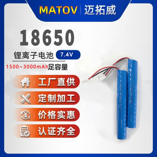 18650ɳ늳7.4VһLl܇dmF
