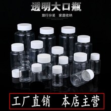 30 50 100 250ml透明塑料瓶带盖分装瓶PET胶囊小瓶 样品液体空瓶