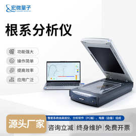 原位根系分析仪根系扫描仪植物根系图像分析系统植物根系扫描系统