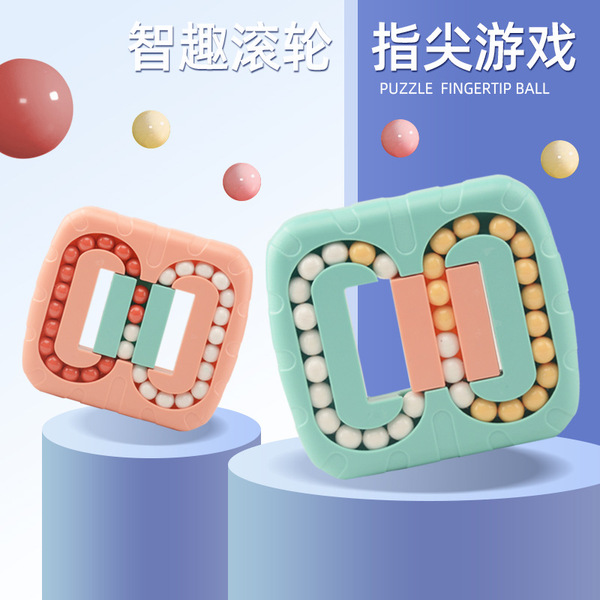 Children's puzzle fingertips magic bean toy palm rotating roller…
