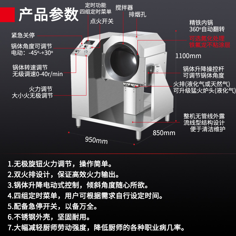 Demadi commercial automatic stir-frying machine touch screen intelligent cooking large-scale stir-frying machine noodles stir-frying machine