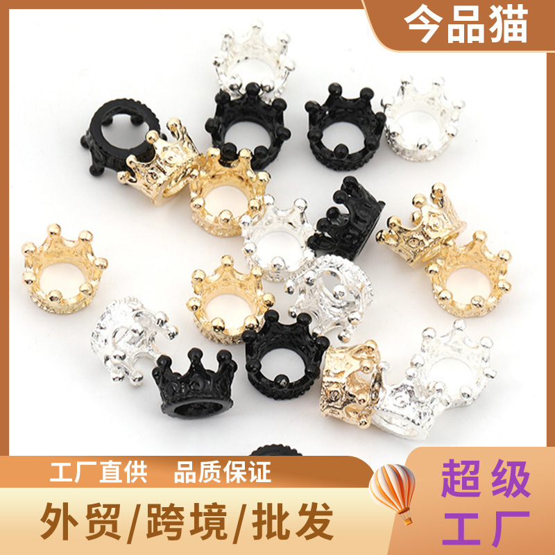 跨境合金皇冠串珠时尚轻奢合金散珠手工DIY串珠笔钥匙扣饰品配件