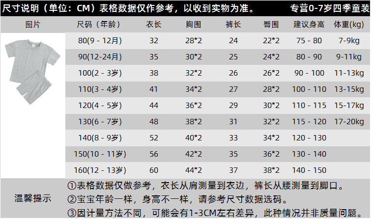 XTZ8403 size table.png