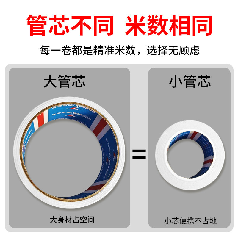 双面胶高粘度强力无痕不留胶儿童学生手工贴墙桌面文件袋办公用品