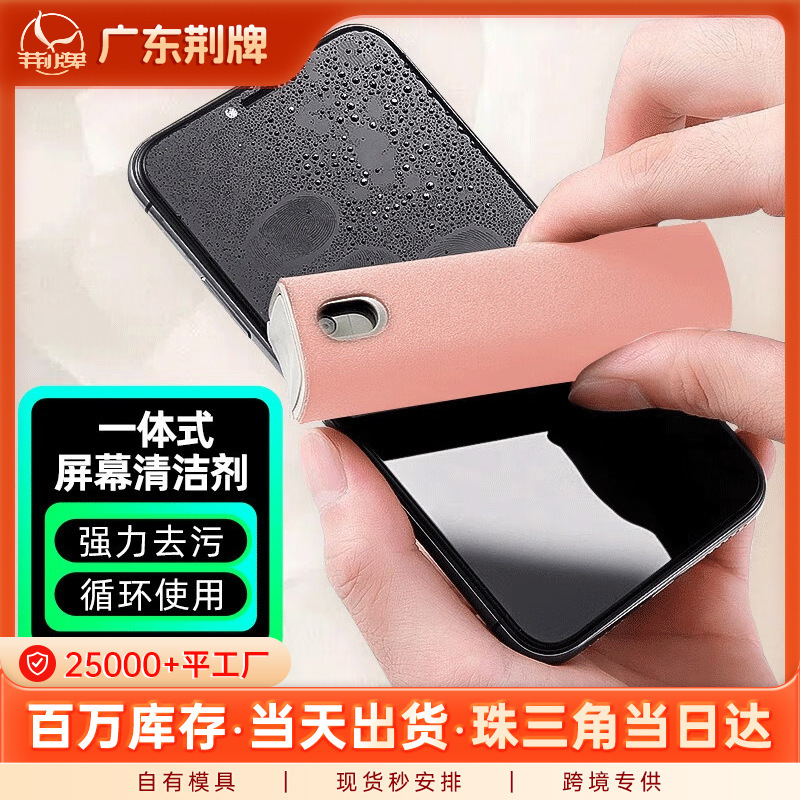Factory Wholesale Screen Cleaning Spray, Car, Mobile Phone and Computer Screen Cleaner, Portable Cleaning Agent Factory Wholesale Screen Cleaning Spray, Car, Mobile Phone and Computer Screen Cleaner, Portable Cleaning Agent