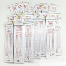 2025客运定额票客车汽车票大巴网约乘车票手撕凭证票