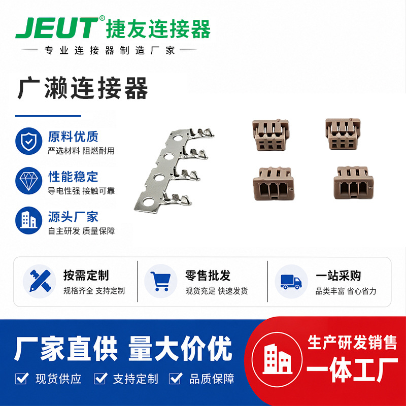 DF13单排线对板连接器1.25mm间距医疗通讯设备专用接插件端子