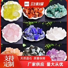 厂家供应水晶原石扩香石香薰石粉白紫黄萤石水晶用于家居办公摆件