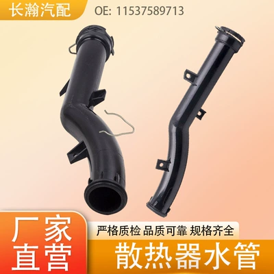 11537589713 11537541845 MIN Mini R55/R56/R58/R60 radiator water pipe