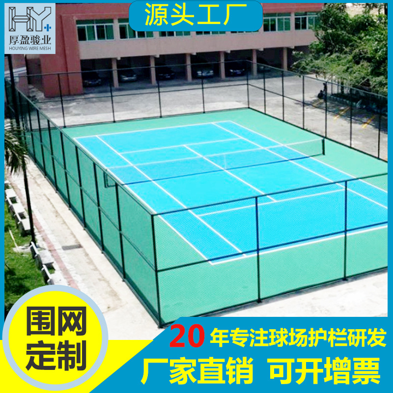 佛山小区球场护栏网安全防护围栏网篮球场围网钢丝包塑勾花网批发