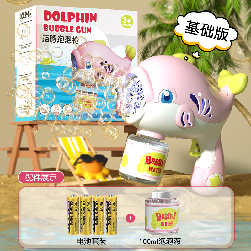 Pistola de burbuja eléctrica Dolphin de dibujos animados para niños sin líquidos burbuja porosa ligera pistola de burbuja automática de mano para niños