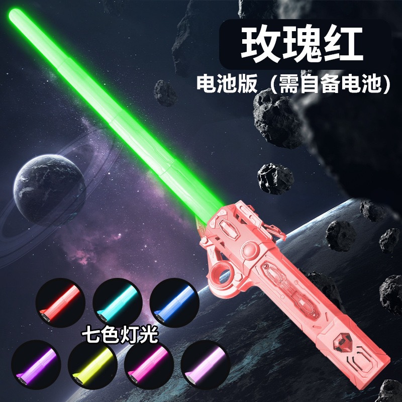 [배터리 버전] 두꺼워진 로즈 골드 레이저 소드 [7색 수납식]