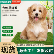 亚马逊爆款宠物草坪可清洗尿垫人造狗厕所草垫假草皮仿真仿真草皮