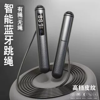 智能蓝牙USB可充电款跳绳支持国外安桌和苹果APP下载无绳计数跳绳
