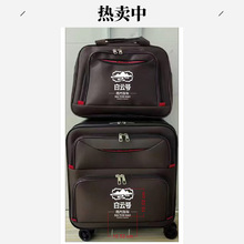 定制18寸子母箱牛津布拉杆箱登机箱免托运空姐乘务员用行李箱LOGO