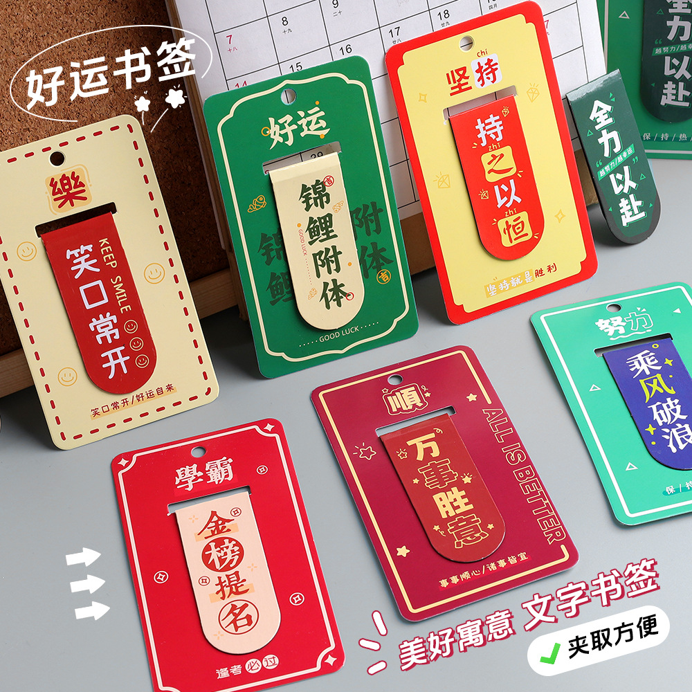 Clip de marcadores magnéticos de texto inspirador para estudiantes de lectura de libros encantadores marcadores magnéticos de alto valor de papelería pequeños regalos