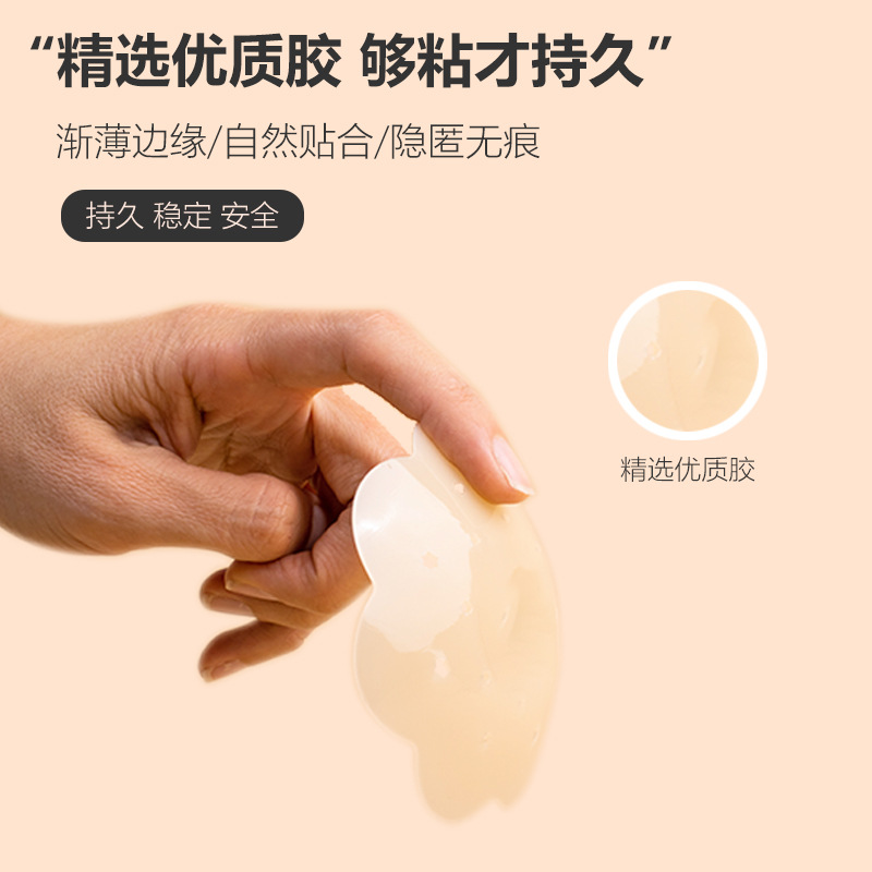 Summer ultra-thin solid silicone latex patch, breathable, anti-exposure, invisible, traceless, sexy hollow nipple chest patch underwear for women