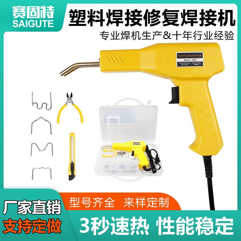 Plastic Welding Gun Car Bumper Repair Welding Machine Plastic Parts Fracture Repair Welding Tool Car Nail Welding Machine