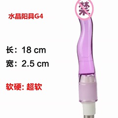Automatic Reversible Gun Machine Special Accessory Crystal Simulation Male Organ Female Vibrator Anal Simulation Male Organ Wholesale