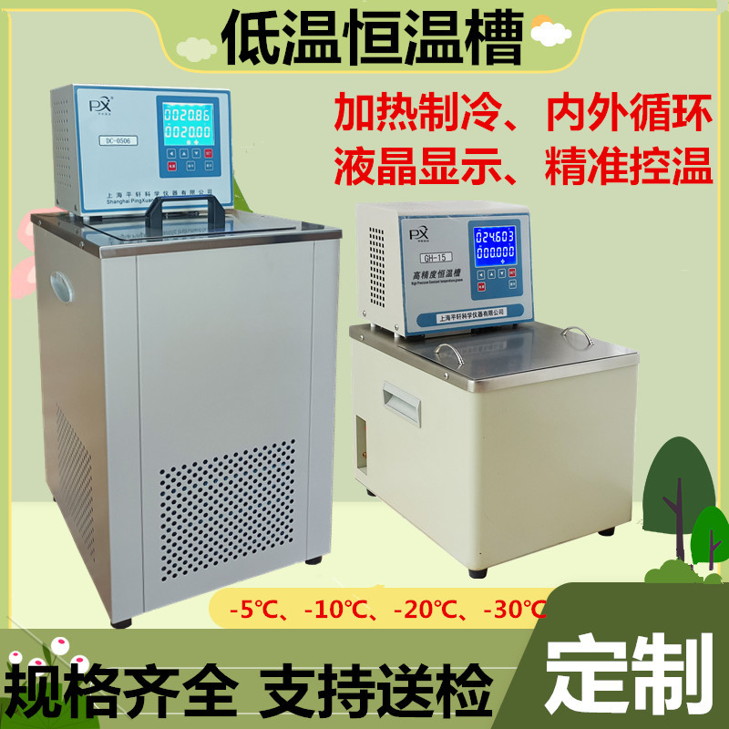 上海轩澄PXGDH-0520高精度 耳温计枪 校正体温计黑体恒温槽