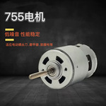 跨境供应755直流电机 低噪音打草机电机 18V锂电割草机电机马达