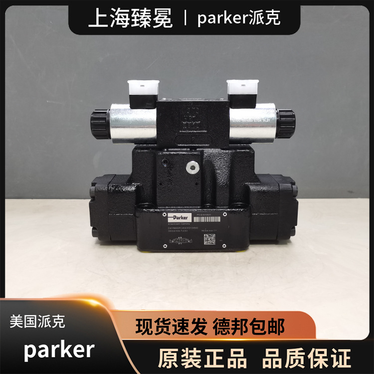 派克PARKER比例阀D41FBB00FC4NKW010X840美国液压件