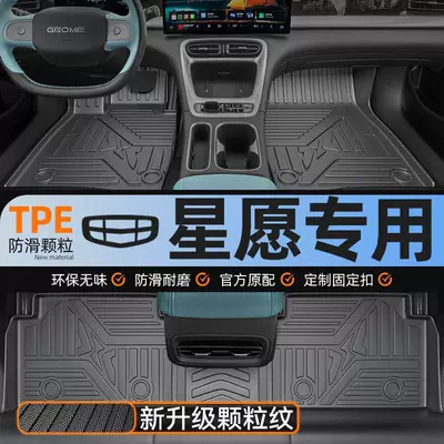 Modelə uyğun ayaqaltı: car floor mats, upgraded with