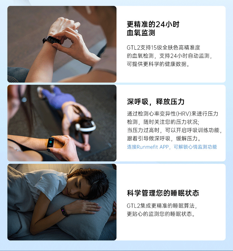 GTL2手环详情页-中文_08.png