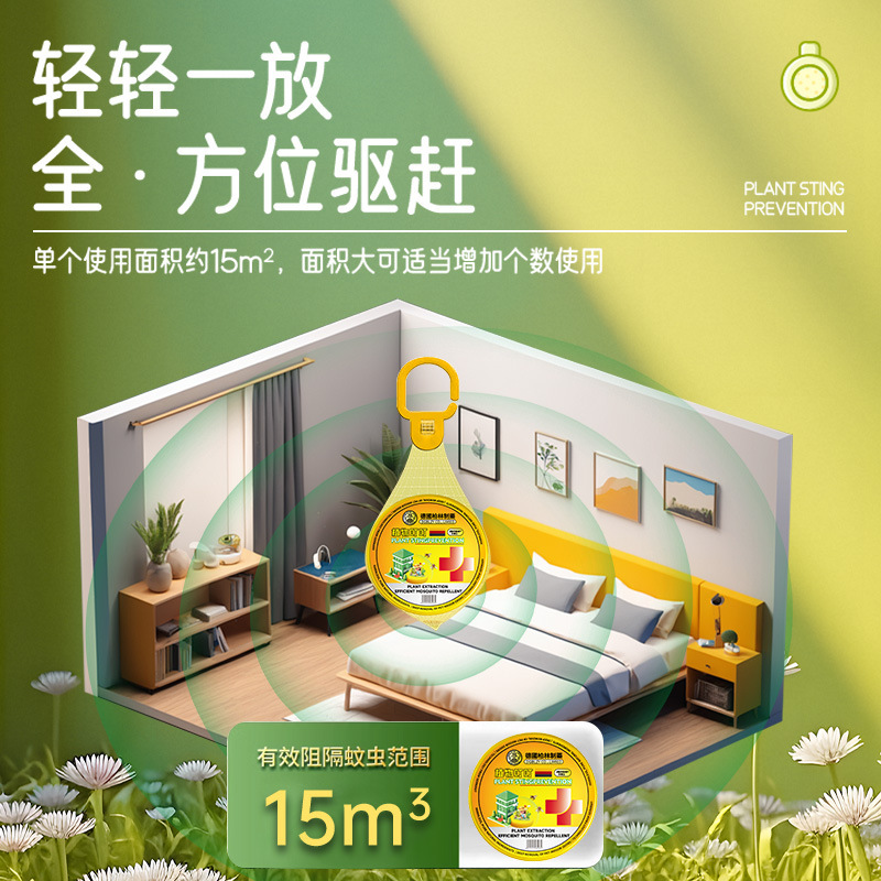 驱蚊神器植物趋避饼室内外强力驱蚊香薰蜡片宿舍祛防蚊虫无需插电|undefined
