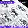 可变定制数据条码标签