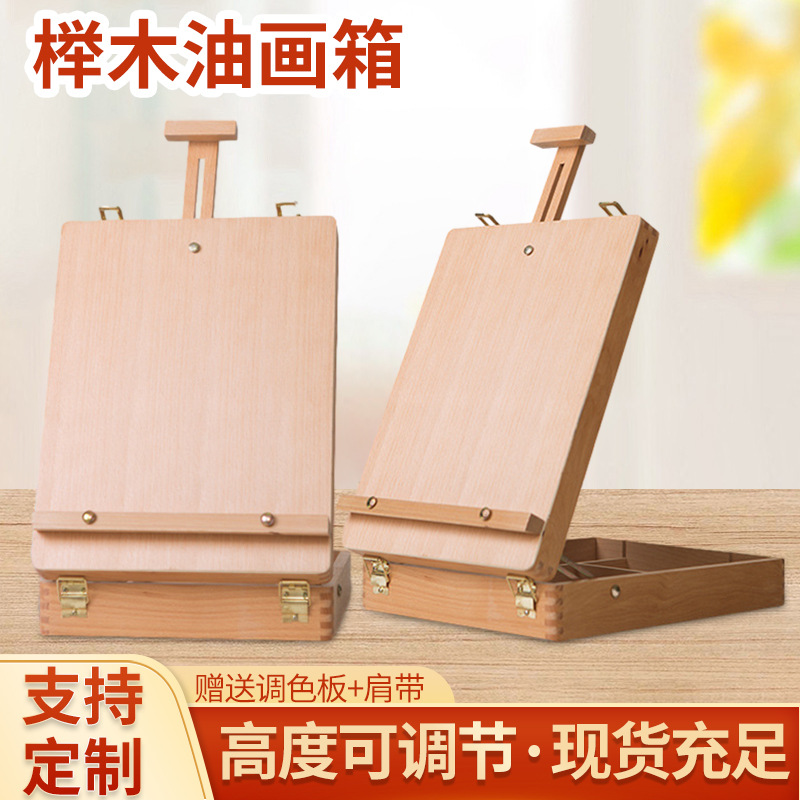Beech oil painting box desktop desktop easel rounded painting box sketch painting box easel oil painting box portable oil painting box