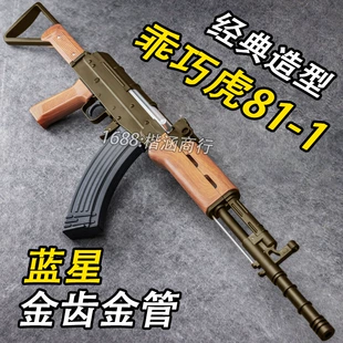 Электромодель 81-1 с предподачей и откатом затвора