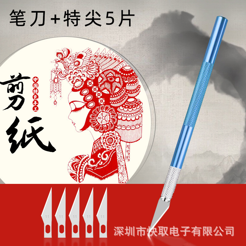 KUAIQU 彫刻ナイフ 9309 彫刻ナイフアルミ合金ハンドル学生 DIY 切り紙ユーティリティナイフ洗濯洗剤ボトル彫刻|undefined